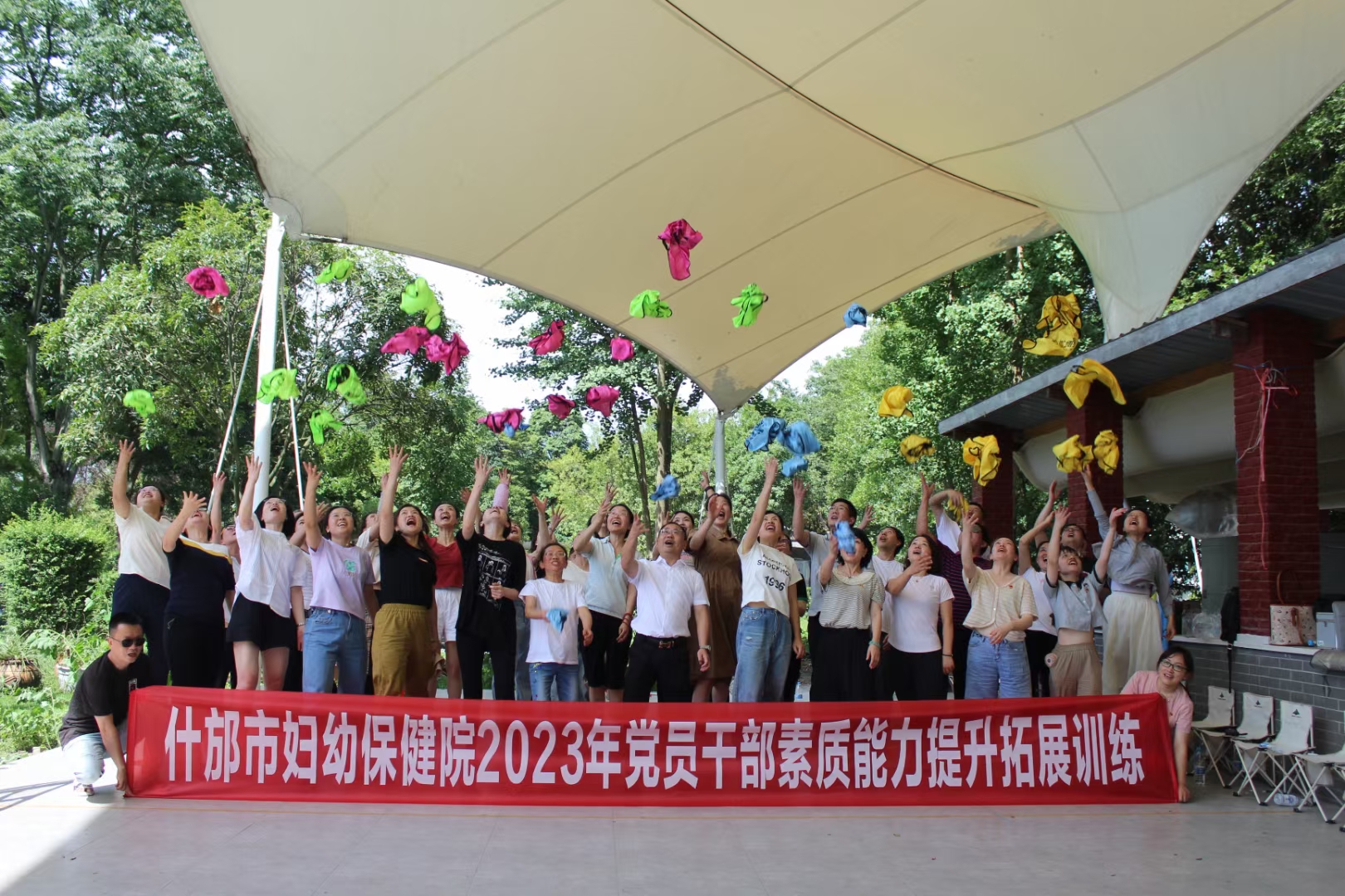 什邡婦幼保健院黨員干部素質(zhì)拓展活動（戰(zhàn)旗村）